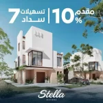 توين هاوس العمر بمساحة 330م مقدم 10% بأقل سعر للمتر